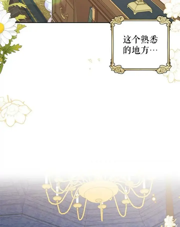 漫画《我把竹马养黑化》40.禁忌魔法（2）第91张图