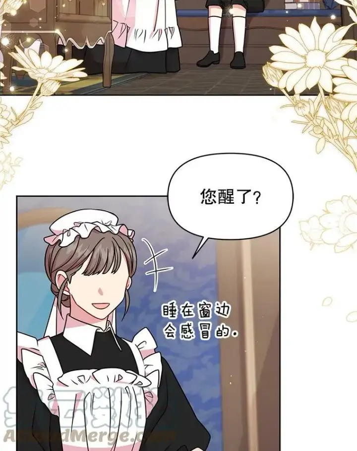 漫画《我把竹马养黑化》40.禁忌魔法（2）第93张图