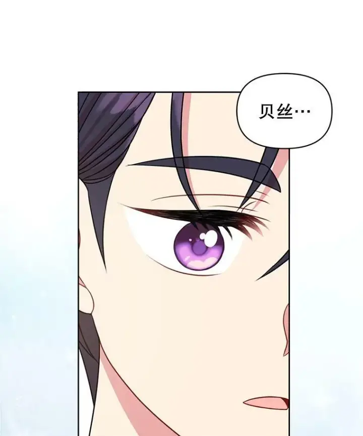 漫画《我把竹马养黑化》40.禁忌魔法（2）第96张图
