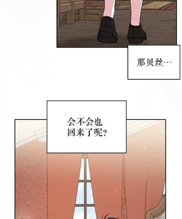 漫画《我把竹马养黑化》40.禁忌魔法（2）第99张图