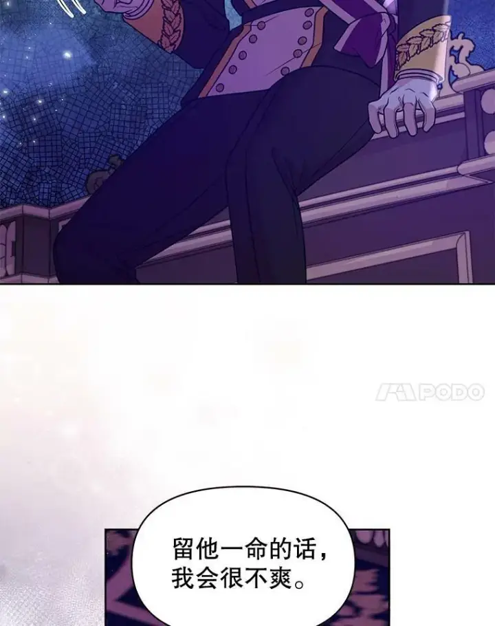 《我把竹马养黑化》41.杰德归来图100