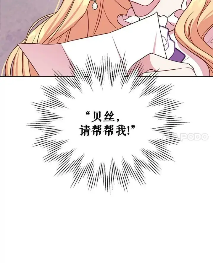 《我把竹马养黑化》41.杰德归来图107