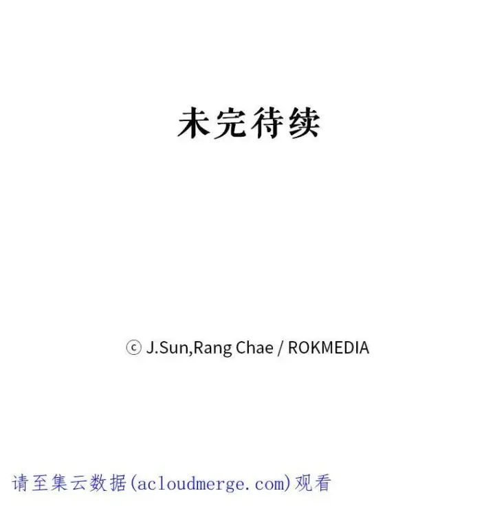 《我把竹马养黑化》41.杰德归来图108