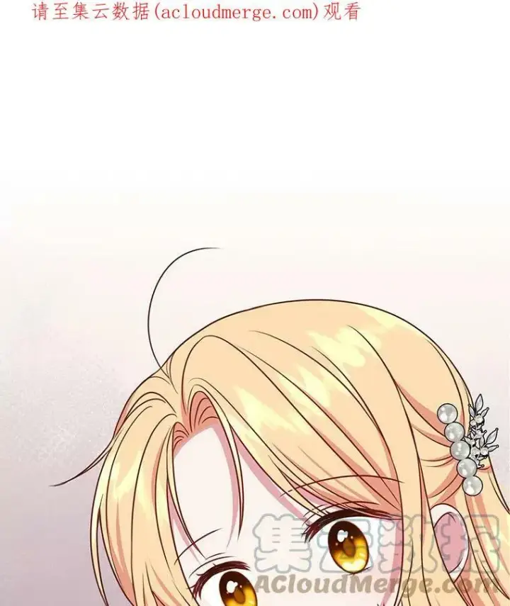 《我把竹马养黑化》41.杰德归来图109