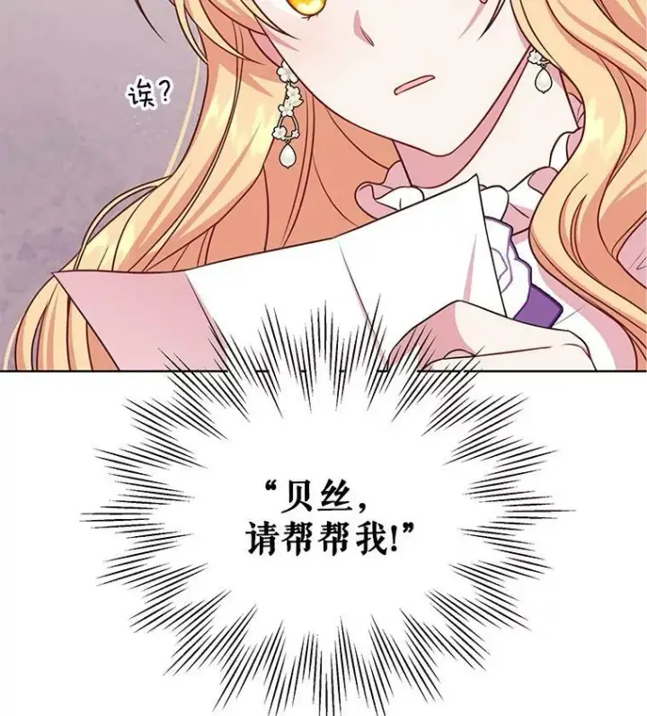 《我把竹马养黑化》41.杰德归来图110