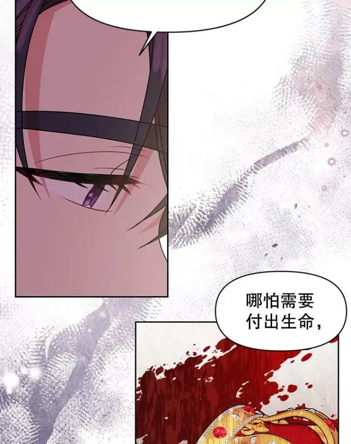 《我把竹马养黑化》41.杰德归来图14