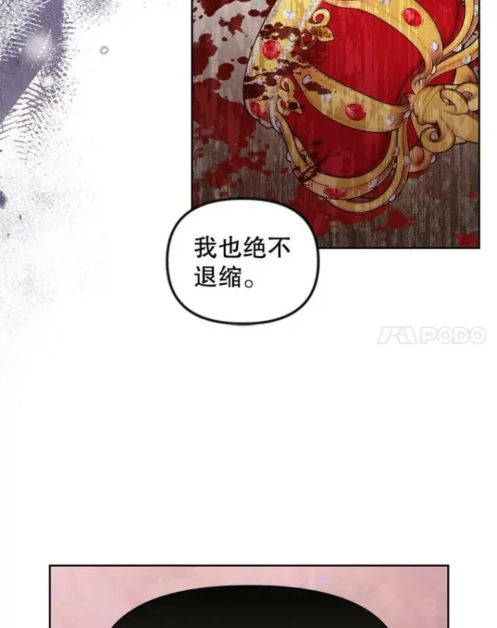 《我把竹马养黑化》41.杰德归来图15
