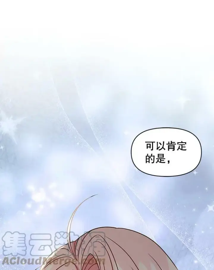 《我把竹马养黑化》41.杰德归来图17