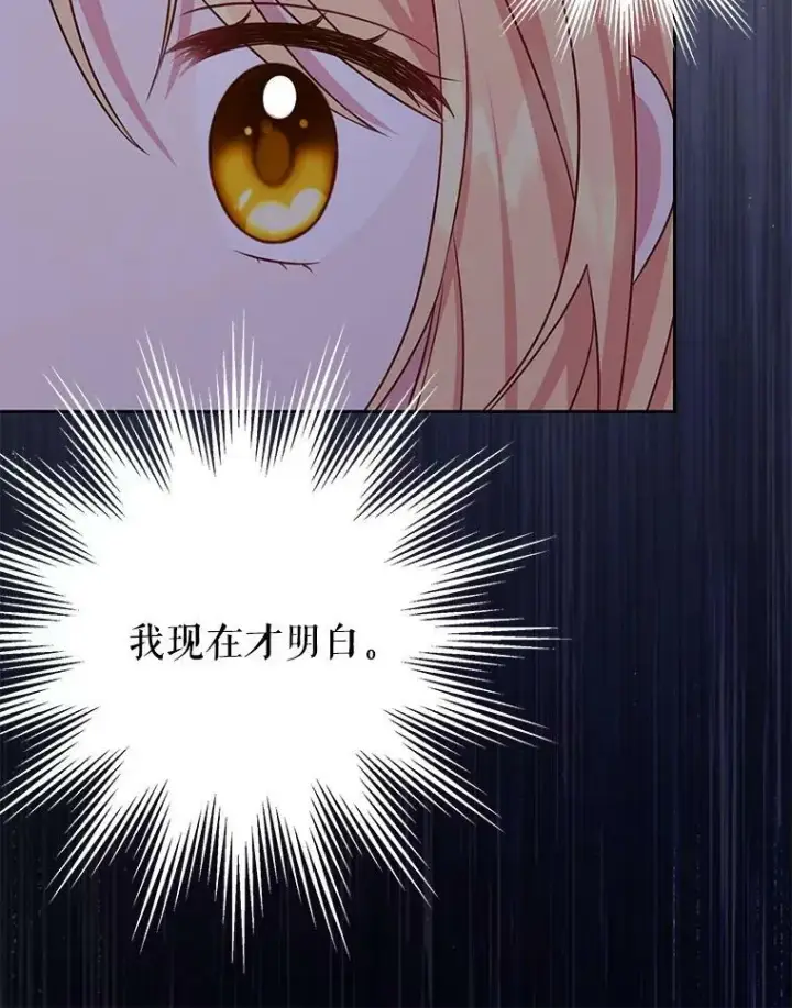 《我把竹马养黑化》41.杰德归来图20