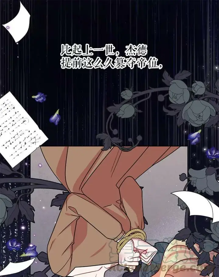 《我把竹马养黑化》41.杰德归来图21
