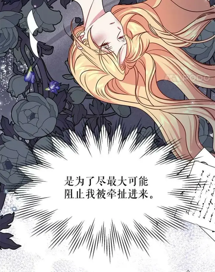 《我把竹马养黑化》41.杰德归来图22
