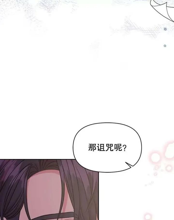 《我把竹马养黑化》41.杰德归来图23