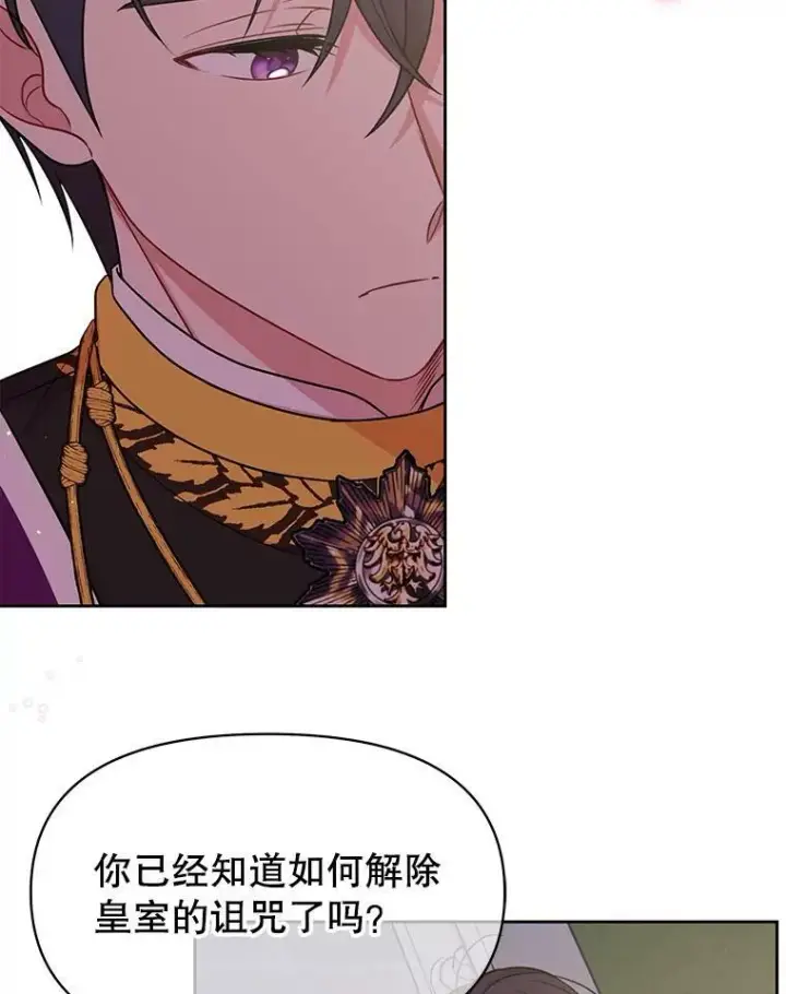《我把竹马养黑化》41.杰德归来图24
