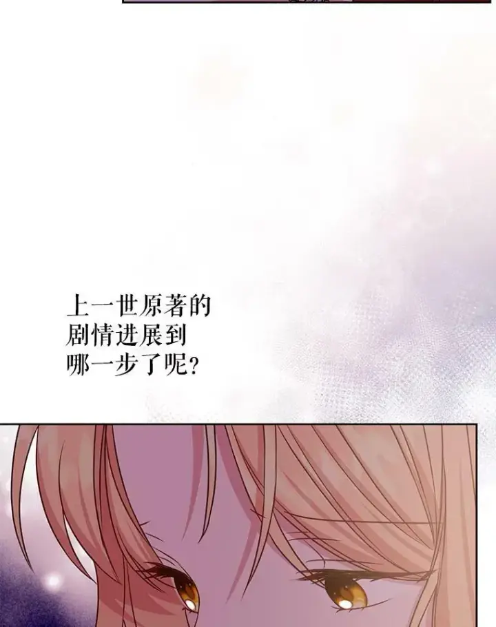 《我把竹马养黑化》41.杰德归来图26