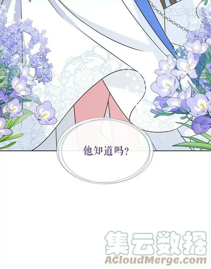 《我把竹马养黑化》41.杰德归来图29