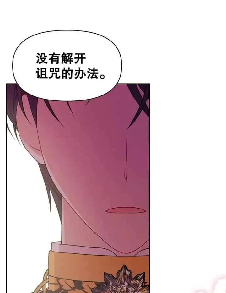 《我把竹马养黑化》41.杰德归来图30