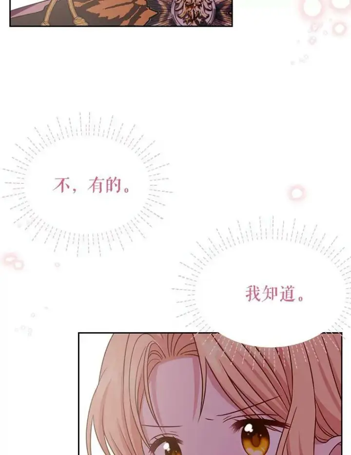 《我把竹马养黑化》41.杰德归来图31
