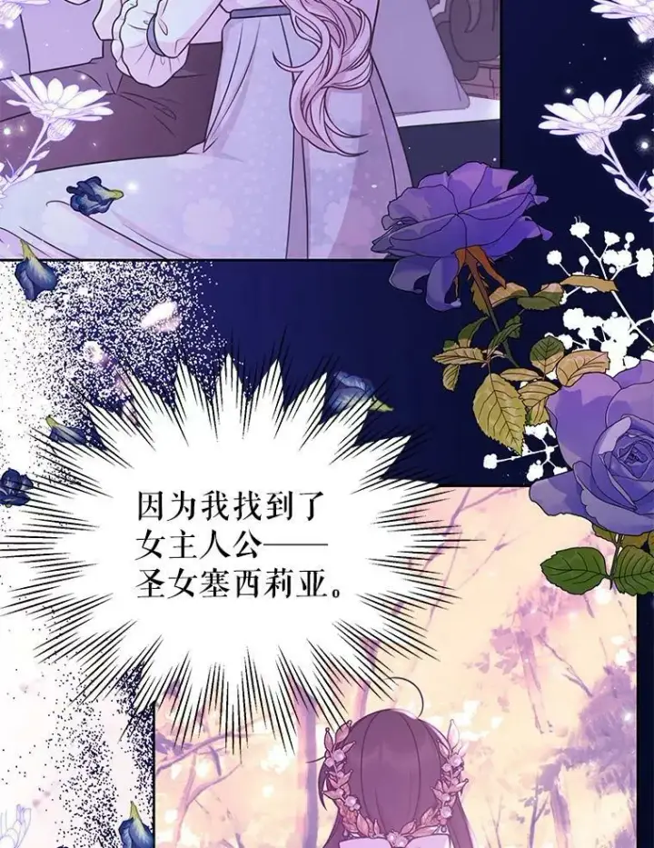 《我把竹马养黑化》41.杰德归来图40