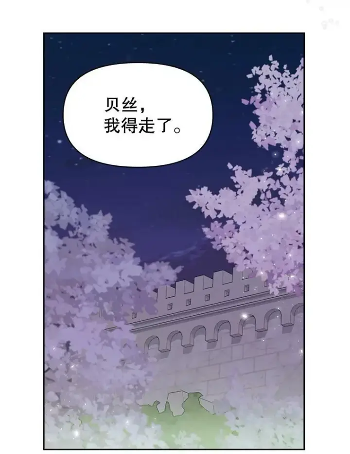 《我把竹马养黑化》41.杰德归来图43