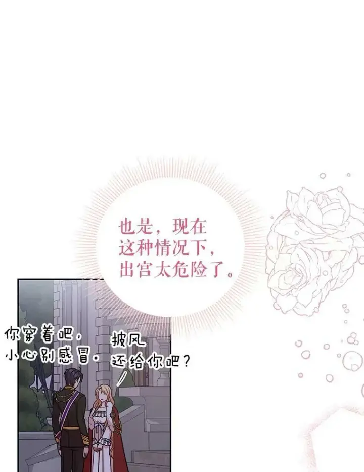 《我把竹马养黑化》41.杰德归来图44