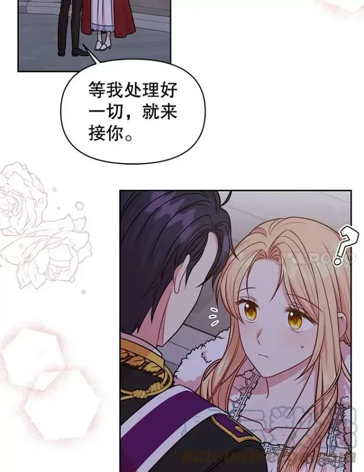 《我把竹马养黑化》41.杰德归来图45