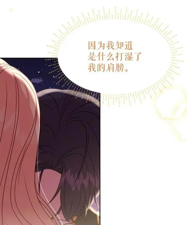 《我把竹马养黑化》41.杰德归来图60