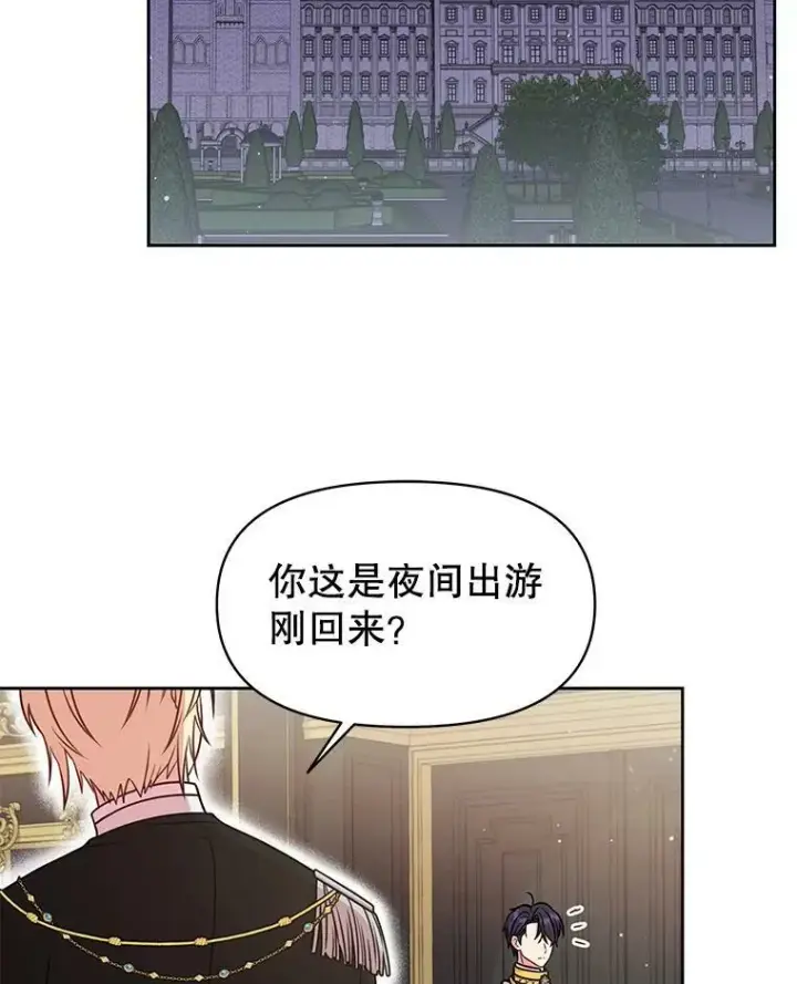 《我把竹马养黑化》41.杰德归来图68