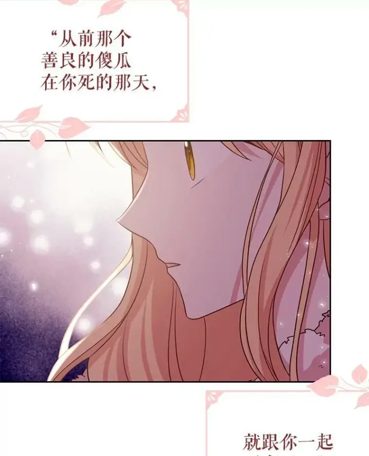 《我把竹马养黑化》41.杰德归来图7