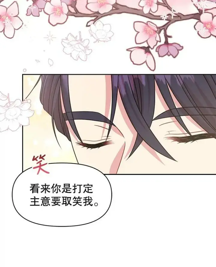 《我把竹马养黑化》41.杰德归来图74