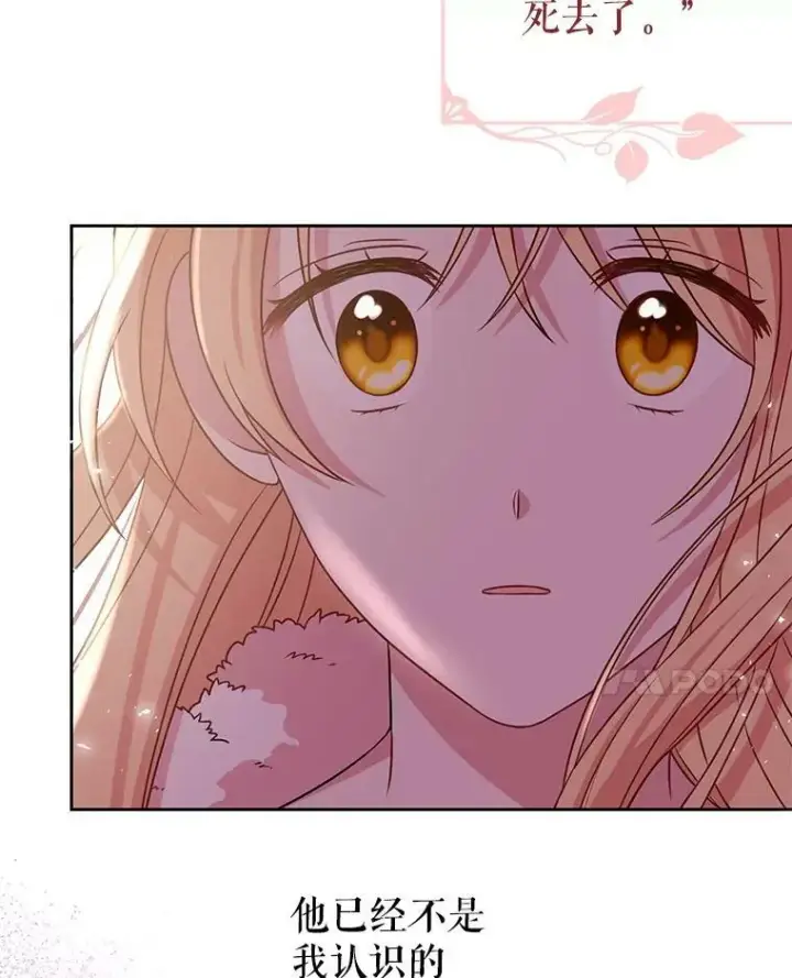 《我把竹马养黑化》41.杰德归来图8