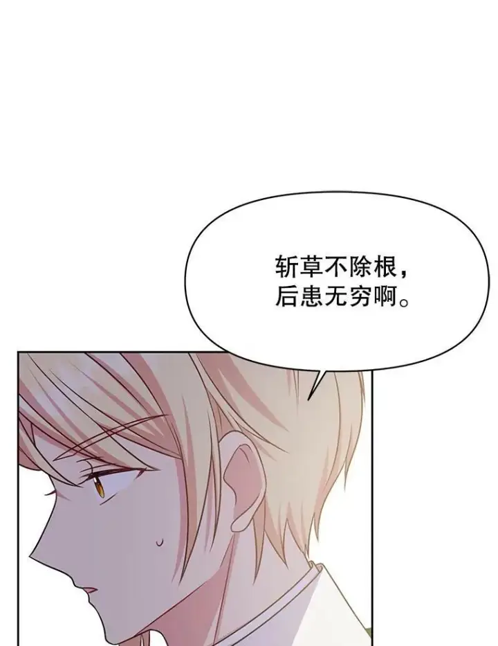 《我把竹马养黑化》41.杰德归来图84