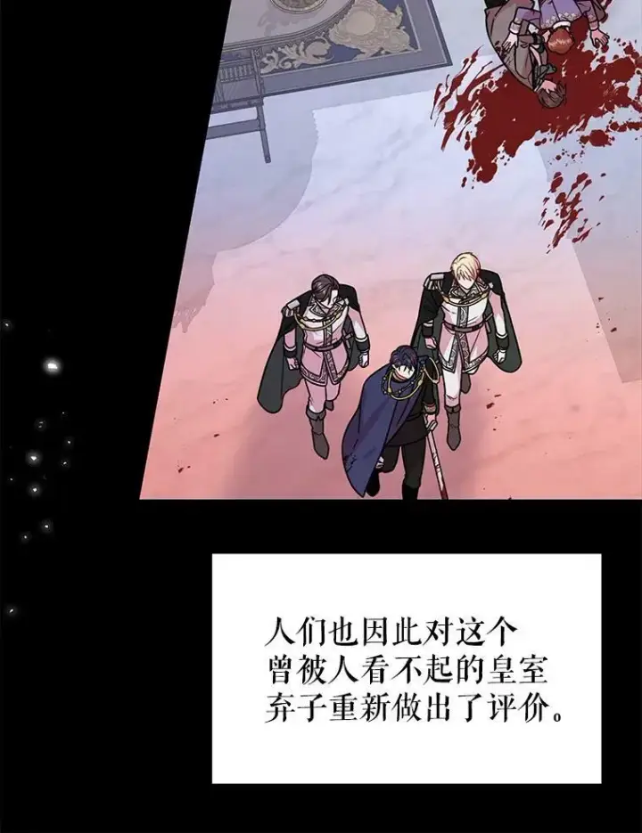 《我把竹马养黑化》41.杰德归来图92