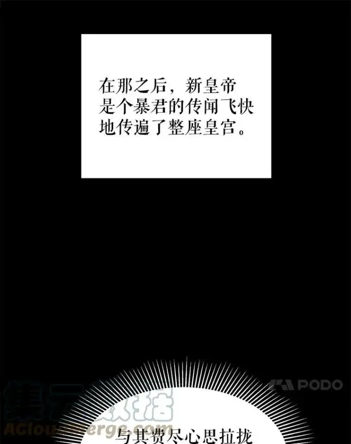 《我把竹马养黑化》41.杰德归来图93