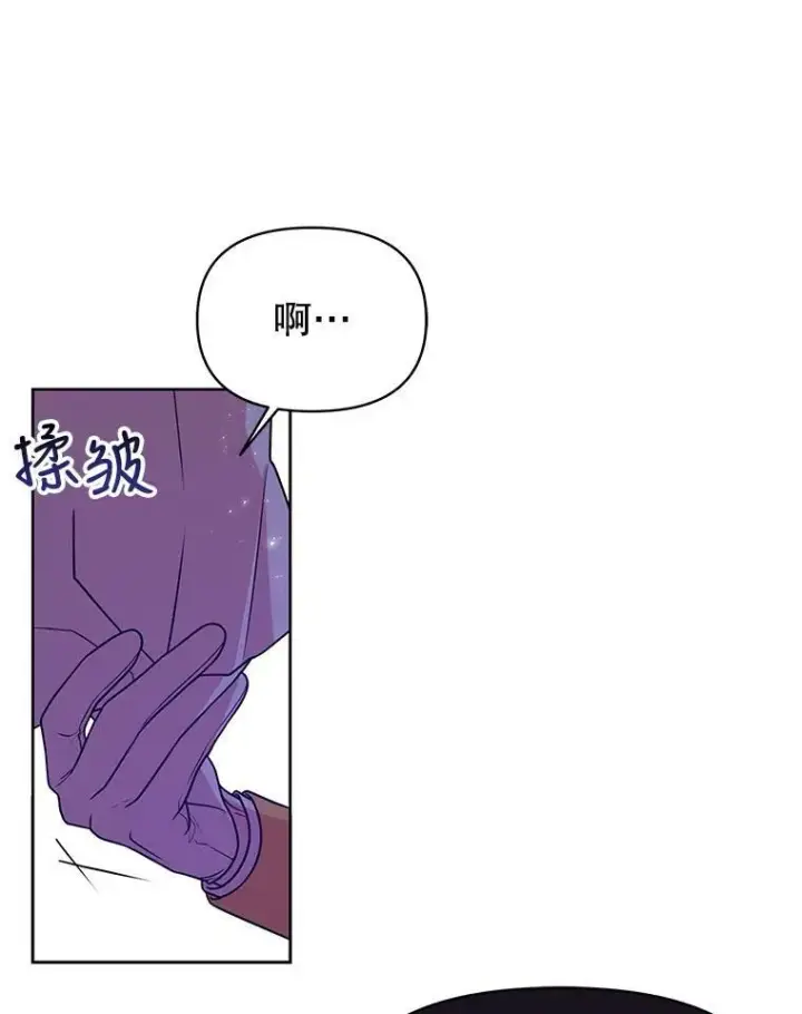 《我把竹马养黑化》41.杰德归来图98