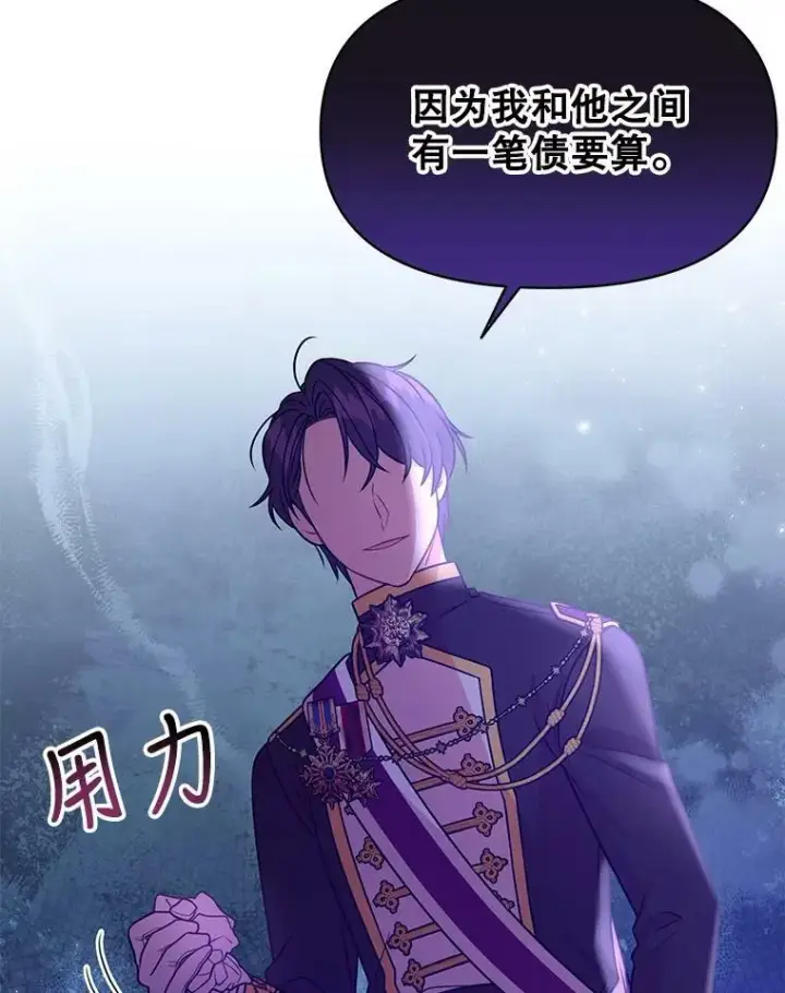 《我把竹马养黑化》41.杰德归来图99