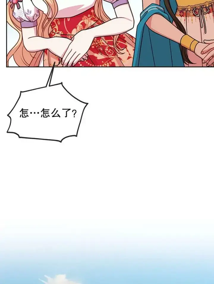 漫画《我把竹马养黑化》42.登基典礼第17张图