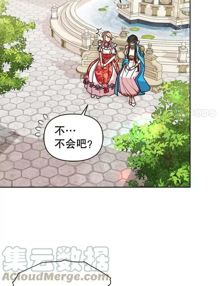 漫画《我把竹马养黑化》42.登基典礼第28张图