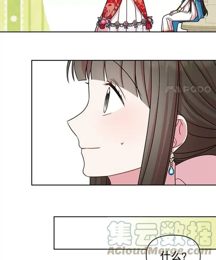 漫画《我把竹马养黑化》42.登基典礼第49张图