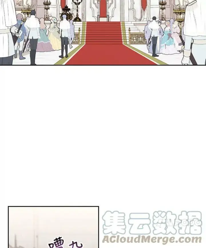 漫画《我把竹马养黑化》42.登基典礼第52张图