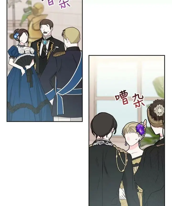 漫画《我把竹马养黑化》42.登基典礼第53张图