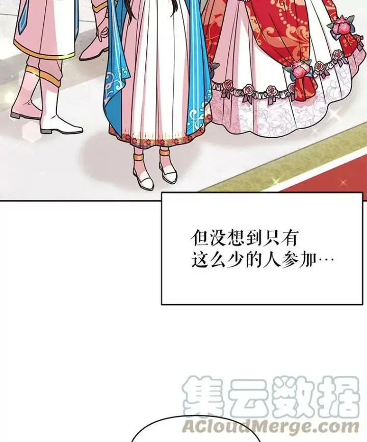 漫画《我把竹马养黑化》42.登基典礼第55张图