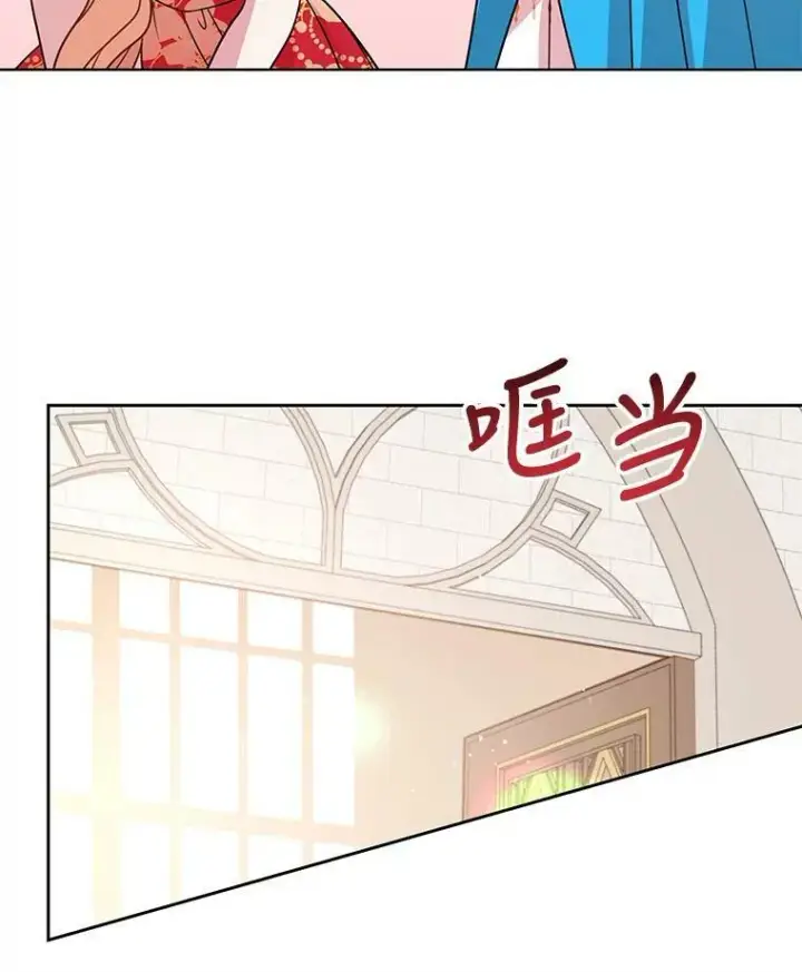 漫画《我把竹马养黑化》42.登基典礼第65张图