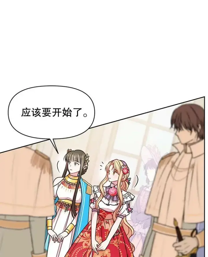 漫画《我把竹马养黑化》42.登基典礼第66张图