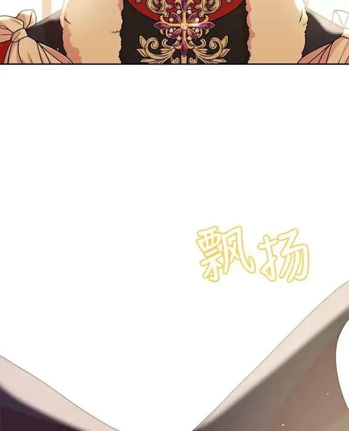 漫画《我把竹马养黑化》42.登基典礼第69张图