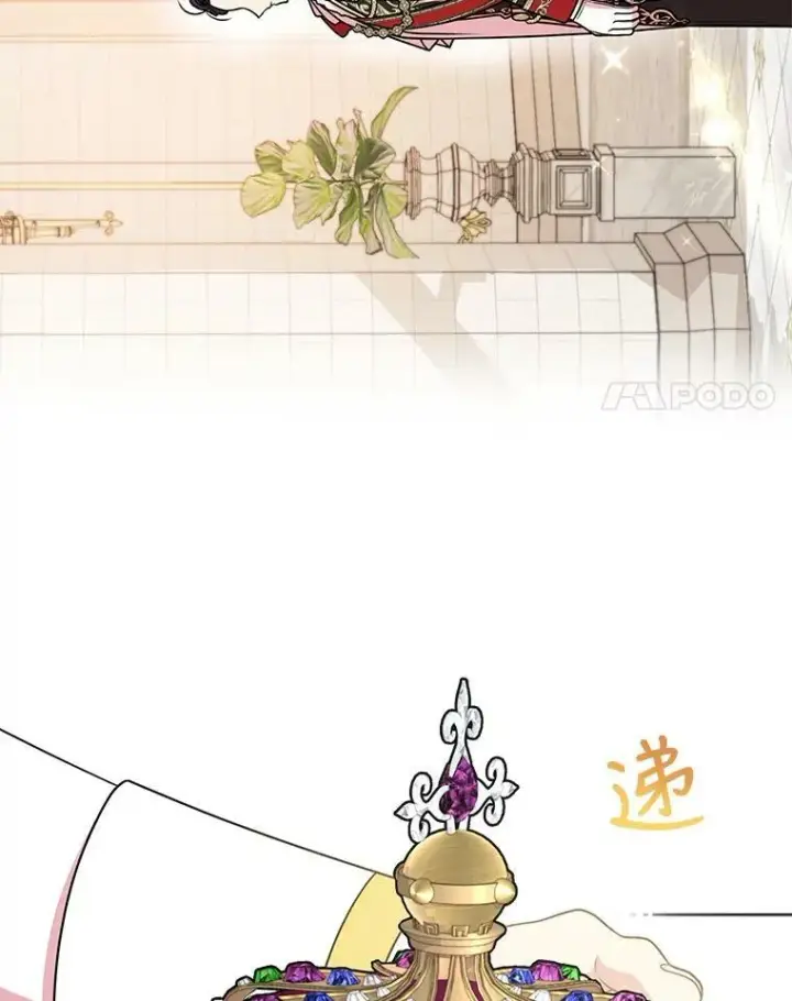 漫画《我把竹马养黑化》42.登基典礼第77张图