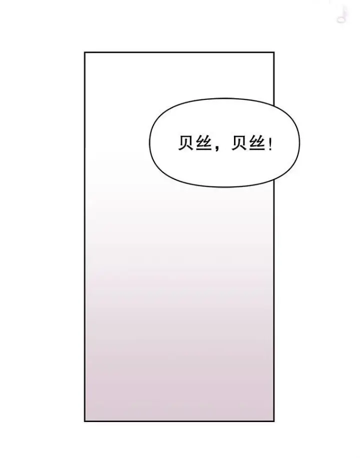 漫画《我把竹马养黑化》42.登基典礼第83张图