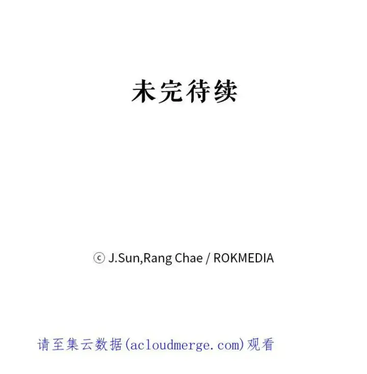 漫画《我把竹马养黑化》42.登基典礼第99张图