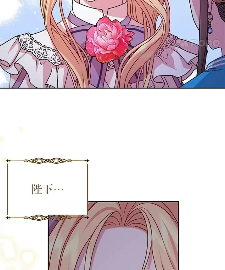 《我把竹马养黑化》43.参见新皇图11