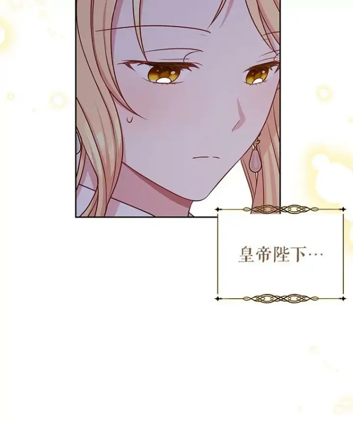 《我把竹马养黑化》43.参见新皇图12