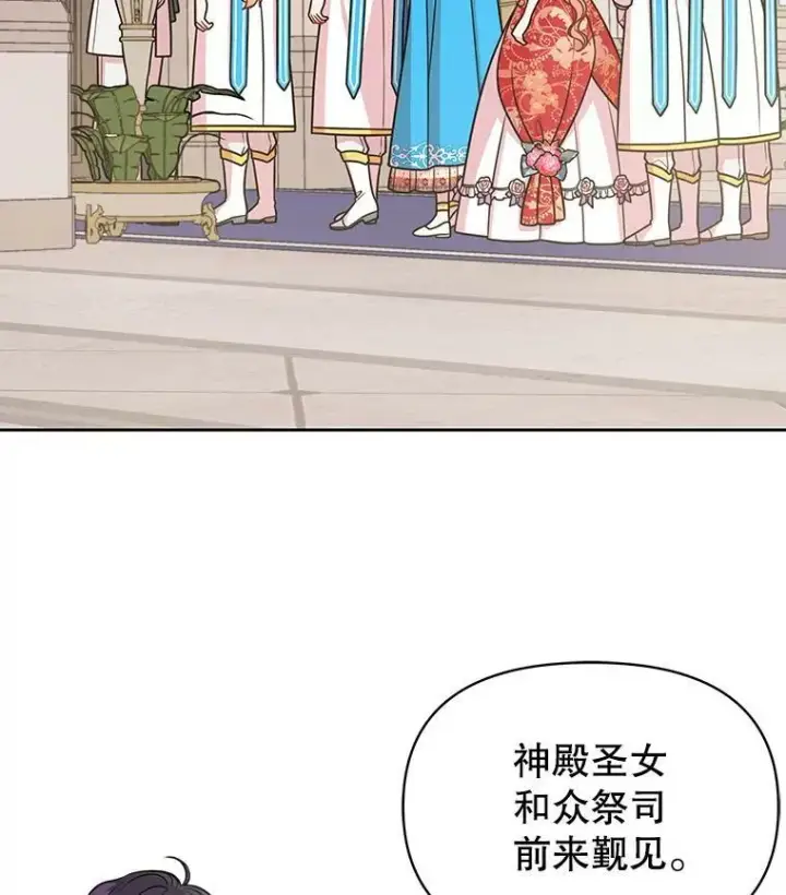 《我把竹马养黑化》43.参见新皇图18